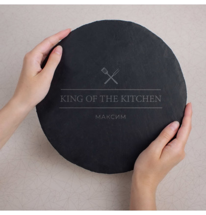 Поднос из сланца "King of the kitchen" 24 см персонализированная, фото 3, цена 660 грн